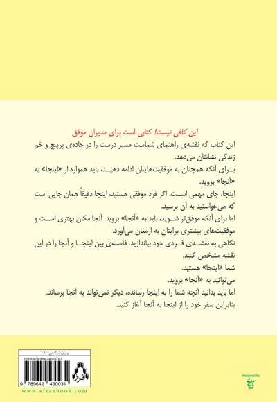 این کافی نیست!